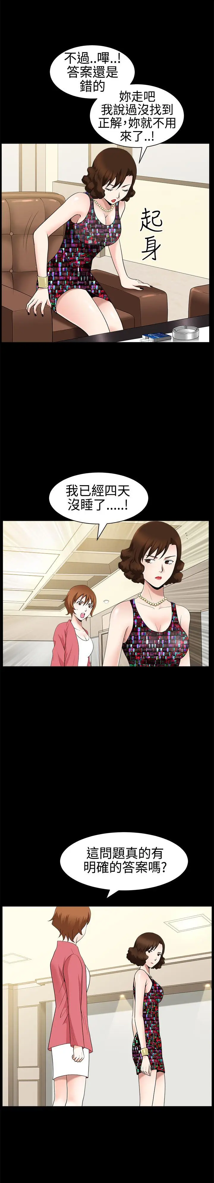 人妻性解放3:粗糙的手[顶通]韩漫全集-第22話无删减无遮挡章节图片 