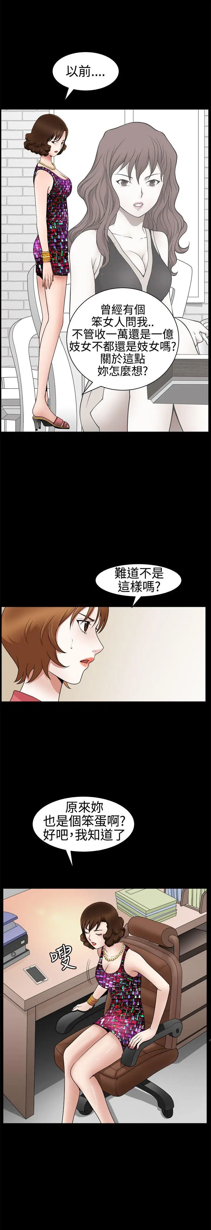 人妻性解放3:粗糙的手[顶通]韩漫全集-第22話无删减无遮挡章节图片 