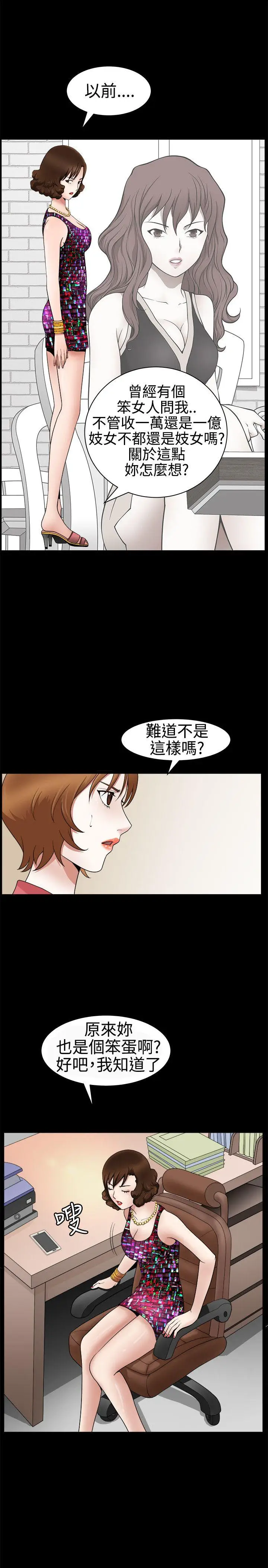 人妻性解放3:粗糙的手[顶通]韩漫全集-第23話无删减无遮挡章节图片 