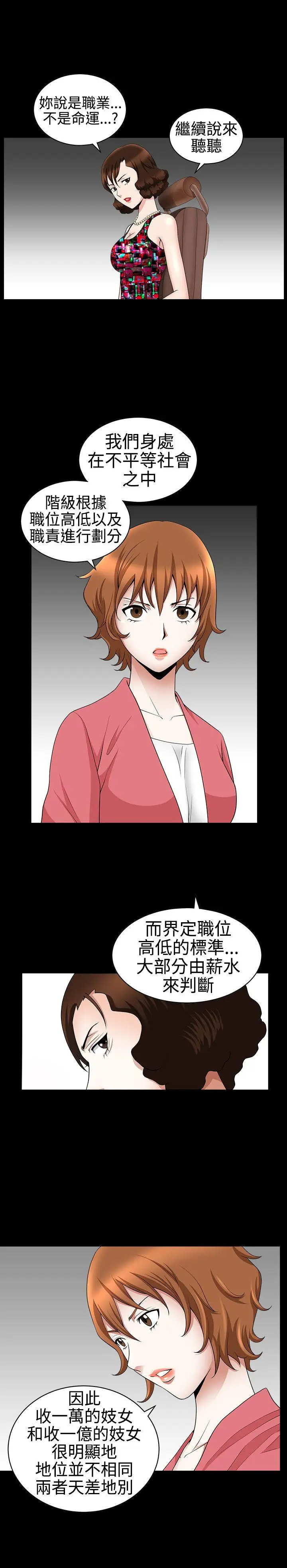 人妻性解放3:粗糙的手[顶通]韩漫全集-第23話无删减无遮挡章节图片 