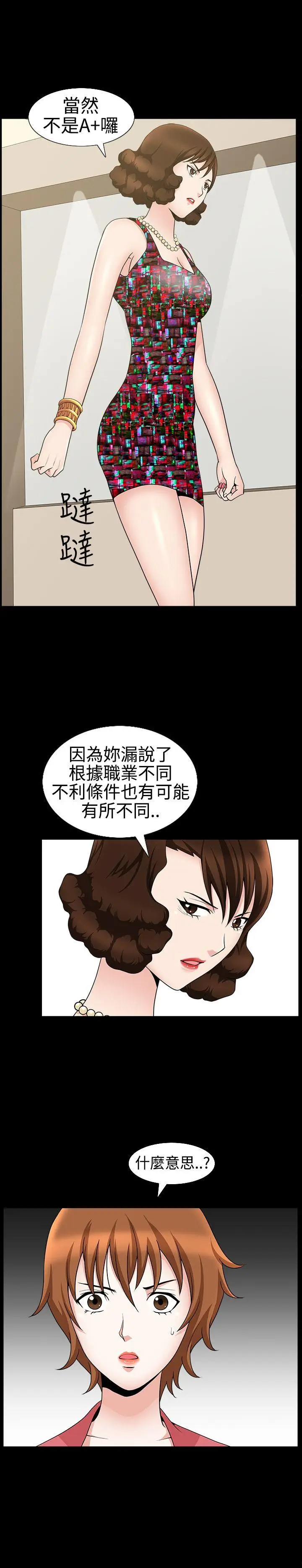 人妻性解放3:粗糙的手[顶通]韩漫全集-第23話无删减无遮挡章节图片 