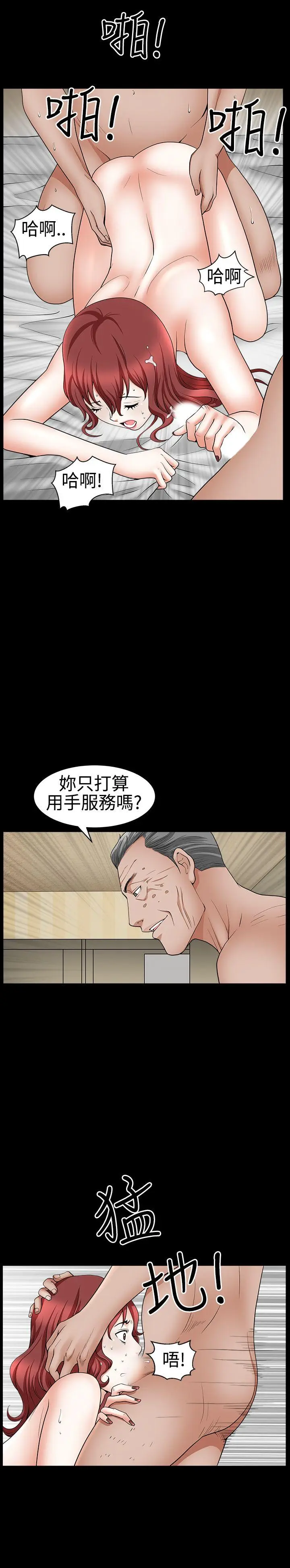 人妻性解放3:粗糙的手[顶通]韩漫全集-第23話无删减无遮挡章节图片 