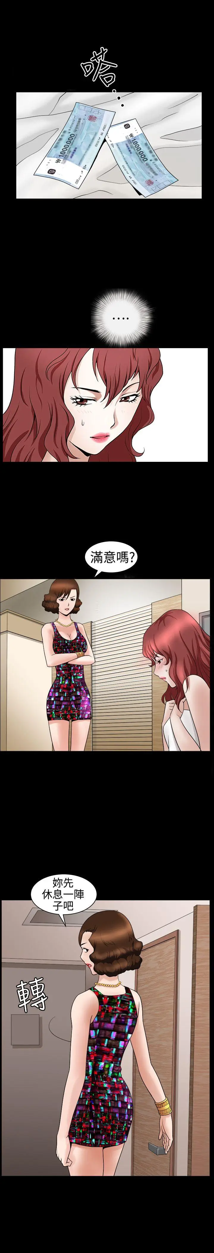 人妻性解放3:粗糙的手[顶通]韩漫全集-第23話无删减无遮挡章节图片 
