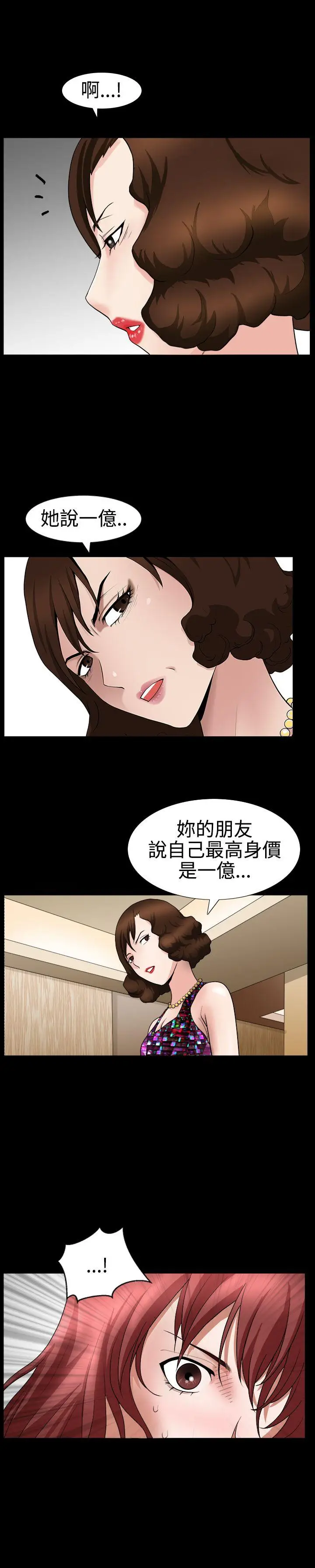 人妻性解放3:粗糙的手[顶通]韩漫全集-第23話无删减无遮挡章节图片 