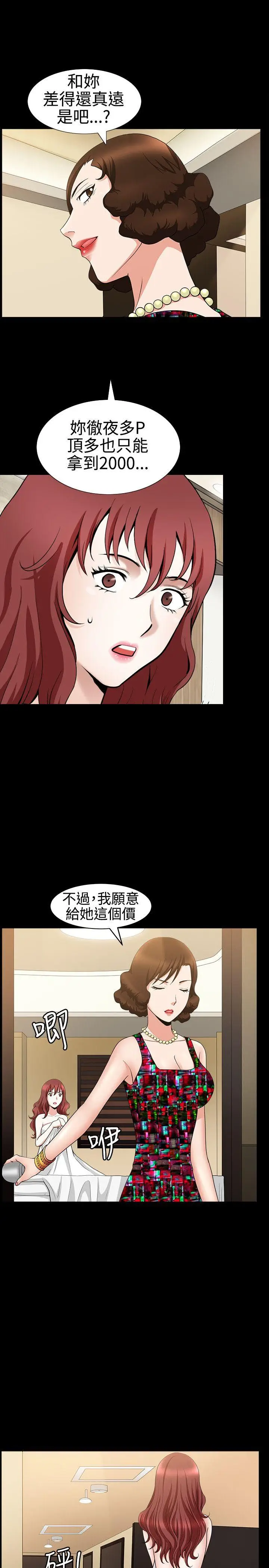 人妻性解放3:粗糙的手[顶通]韩漫全集-第23話无删减无遮挡章节图片 