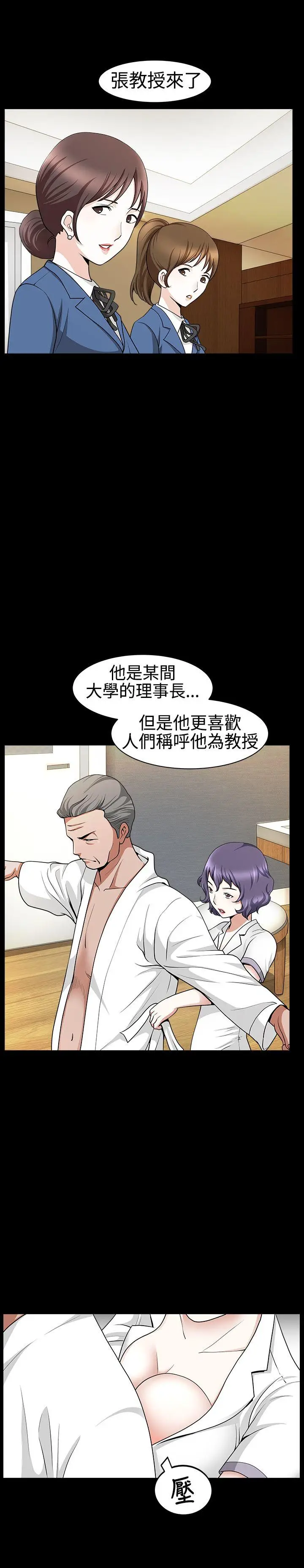 人妻性解放3:粗糙的手[顶通]韩漫全集-第24話无删减无遮挡章节图片 