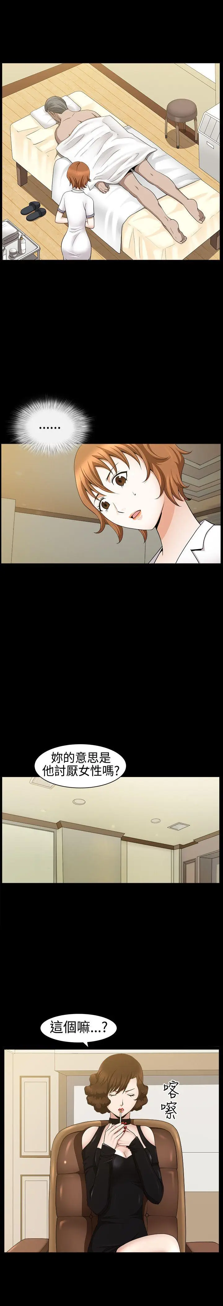 人妻性解放3:粗糙的手[顶通]韩漫全集-第24話无删减无遮挡章节图片 
