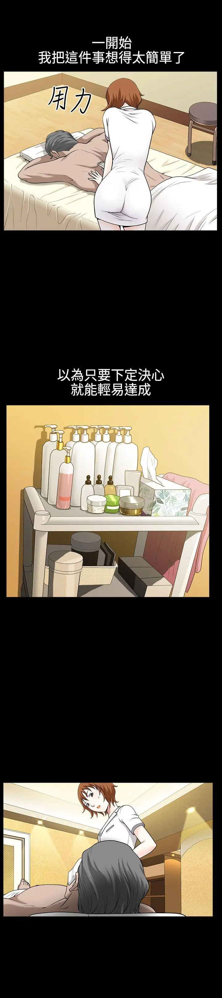 人妻性解放3:粗糙的手[顶通]韩漫全集-第24話无删减无遮挡章节图片 