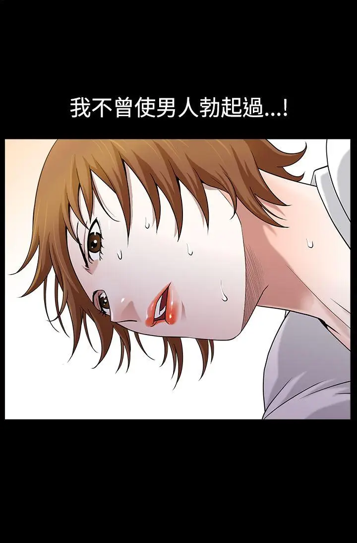 人妻性解放3:粗糙的手[顶通]韩漫全集-第24話无删减无遮挡章节图片 