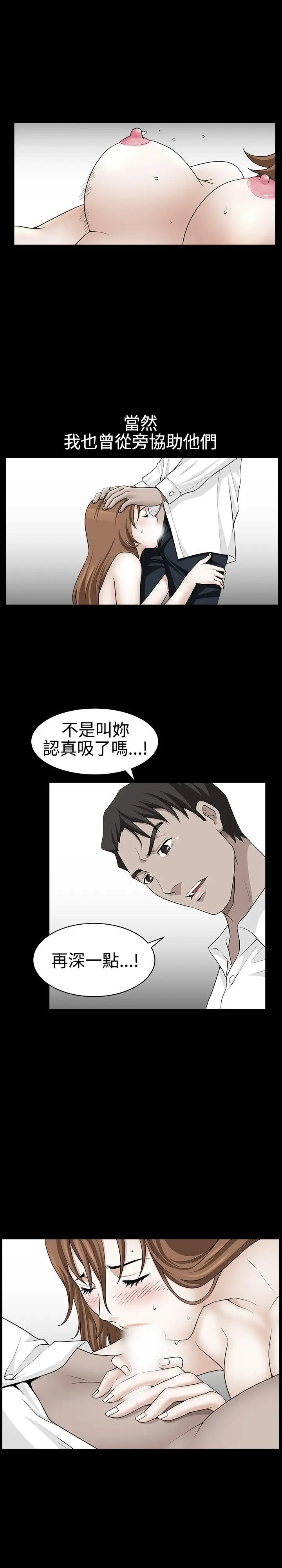人妻性解放3:粗糙的手[顶通]韩漫全集-第24話无删减无遮挡章节图片 