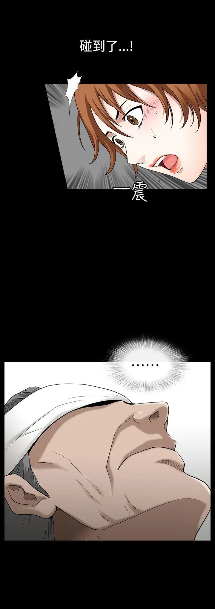 人妻性解放3:粗糙的手[顶通]韩漫全集-第24話无删减无遮挡章节图片 