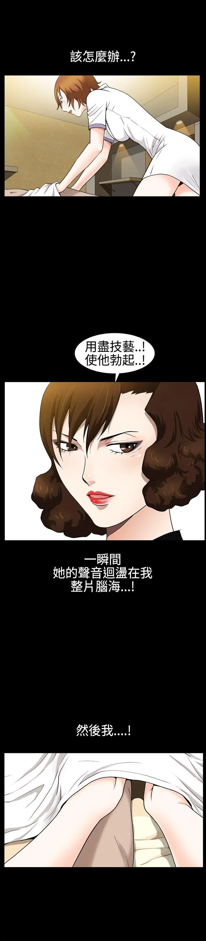 人妻性解放3:粗糙的手[顶通]韩漫全集-第24話无删减无遮挡章节图片 