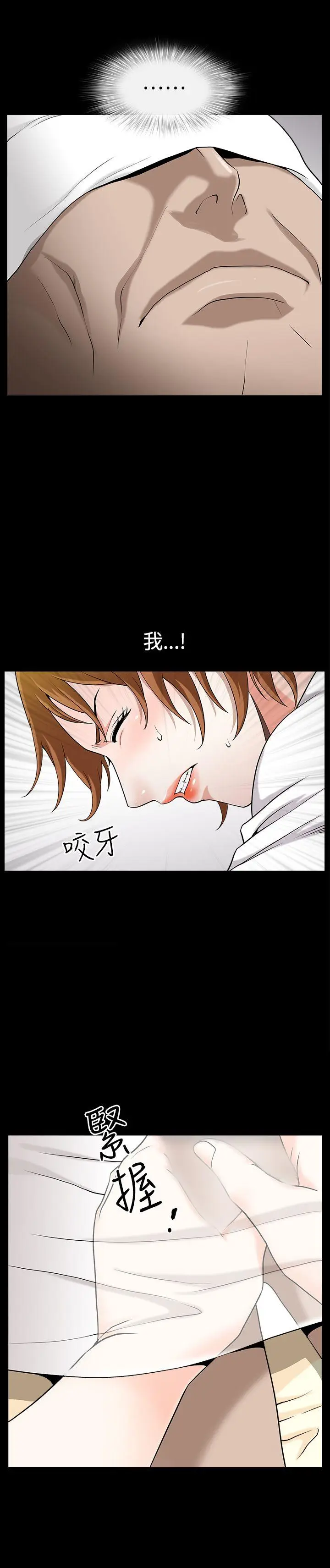 人妻性解放3:粗糙的手[顶通]韩漫全集-第24話无删减无遮挡章节图片 