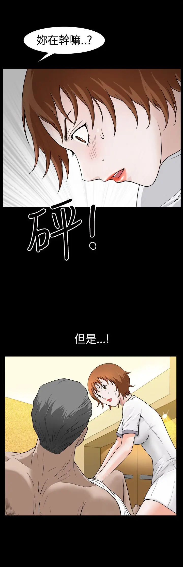 人妻性解放3:粗糙的手[顶通]韩漫全集-第24話无删减无遮挡章节图片 