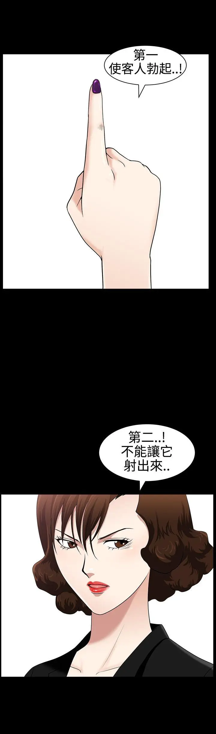 人妻性解放3:粗糙的手[顶通]韩漫全集-第25話无删减无遮挡章节图片 