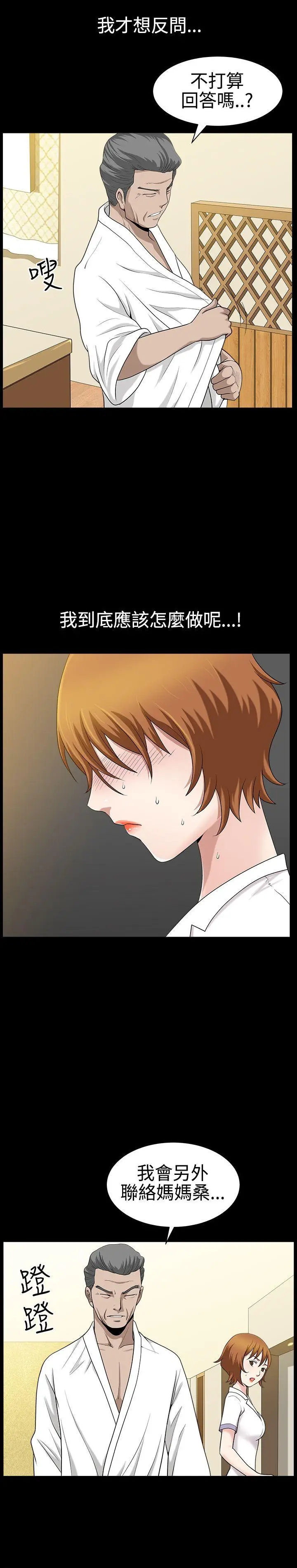 人妻性解放3:粗糙的手[顶通]韩漫全集-第25話无删减无遮挡章节图片 