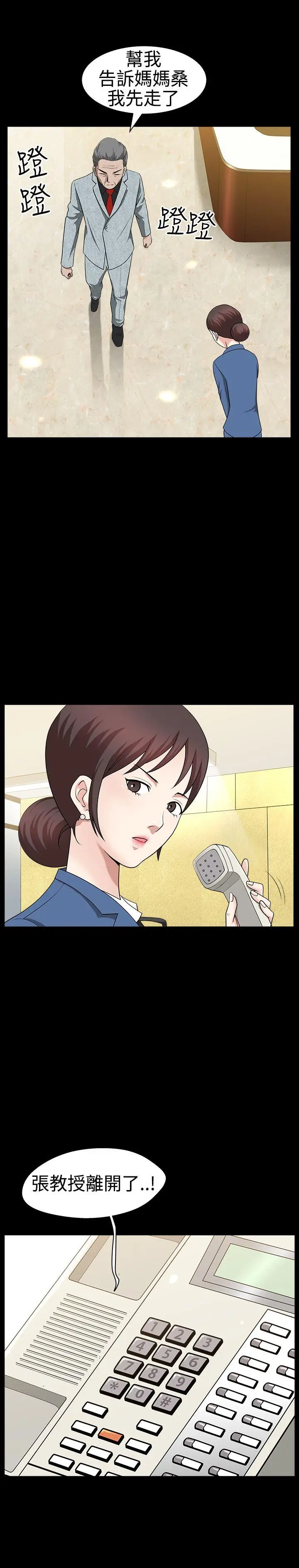 人妻性解放3:粗糙的手[顶通]韩漫全集-第25話无删减无遮挡章节图片 