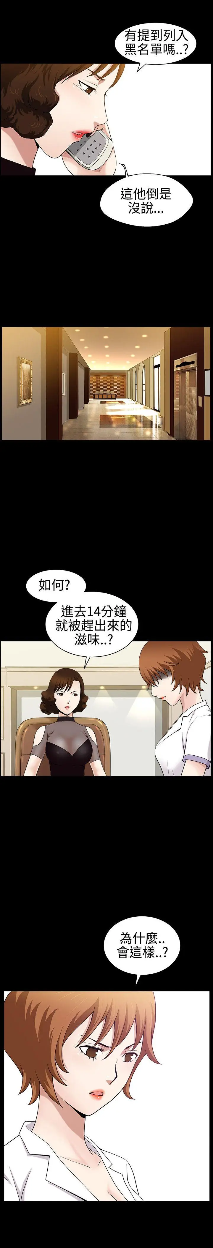 人妻性解放3:粗糙的手[顶通]韩漫全集-第25話无删减无遮挡章节图片 