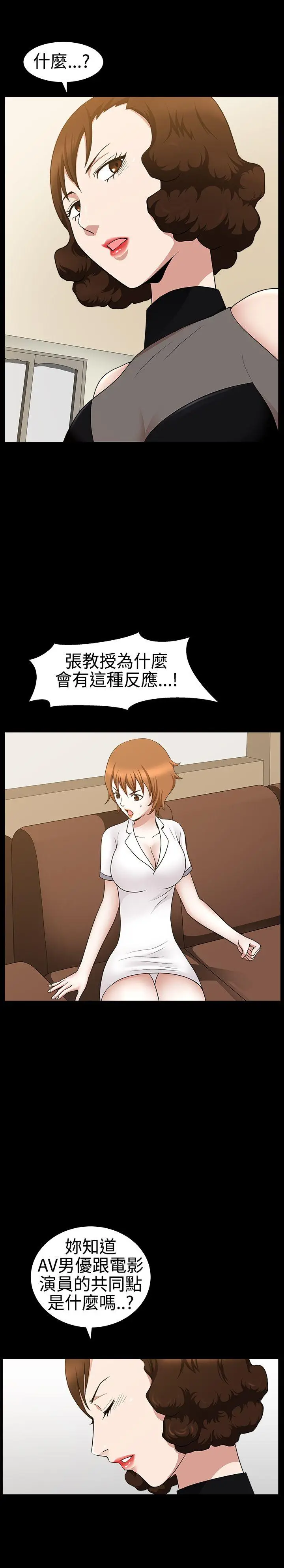 人妻性解放3:粗糙的手[顶通]韩漫全集-第25話无删减无遮挡章节图片 