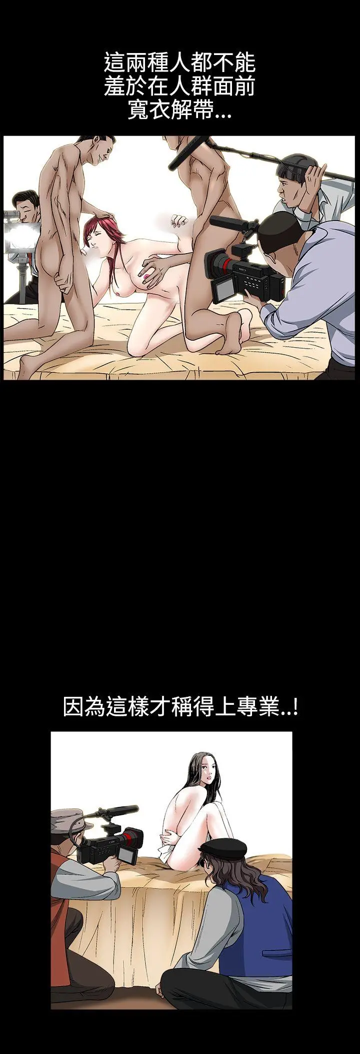 人妻性解放3:粗糙的手[顶通]韩漫全集-第25話无删减无遮挡章节图片 