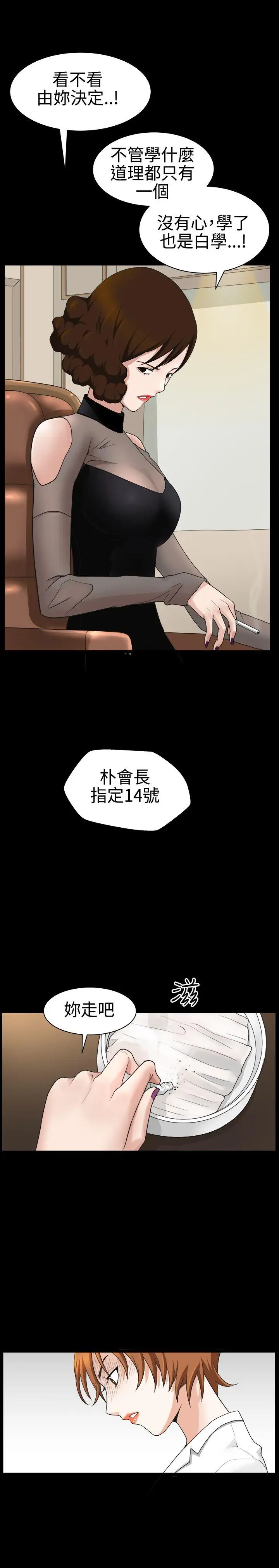人妻性解放3:粗糙的手[顶通]韩漫全集-第25話无删减无遮挡章节图片 
