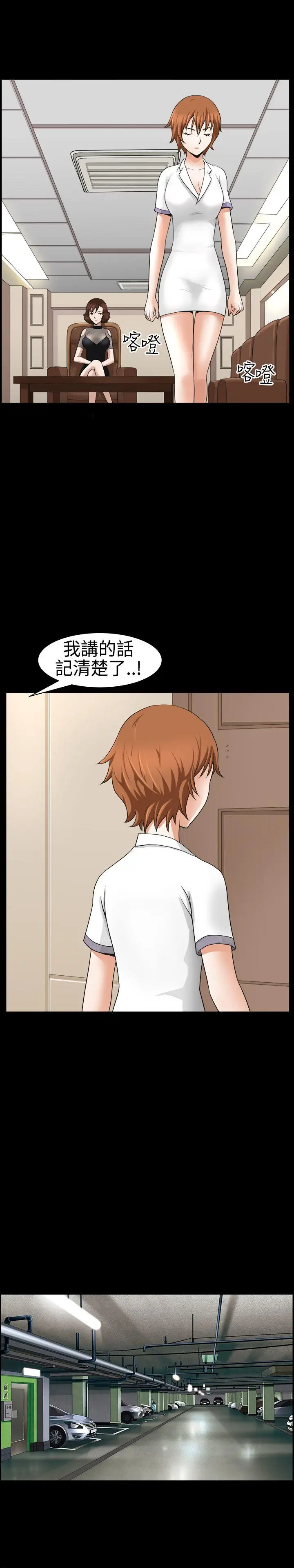 人妻性解放3:粗糙的手[顶通]韩漫全集-第25話无删减无遮挡章节图片 