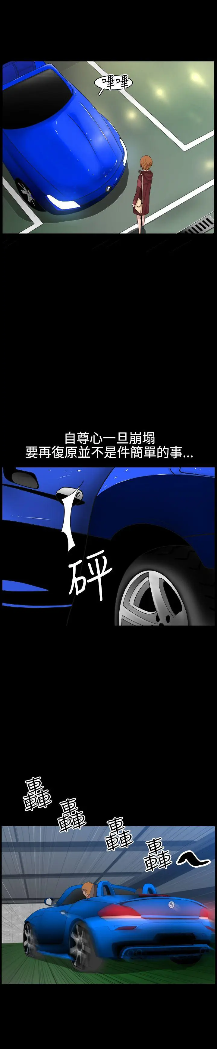 人妻性解放3:粗糙的手[顶通]韩漫全集-第25話无删减无遮挡章节图片 