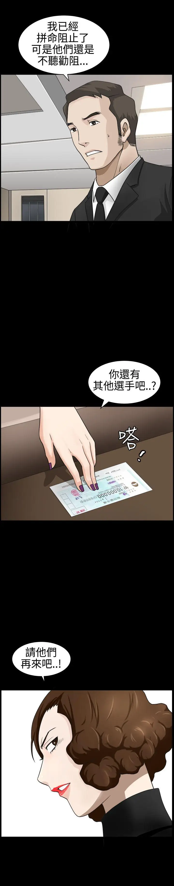 人妻性解放3:粗糙的手[顶通]韩漫全集-第25話无删减无遮挡章节图片 