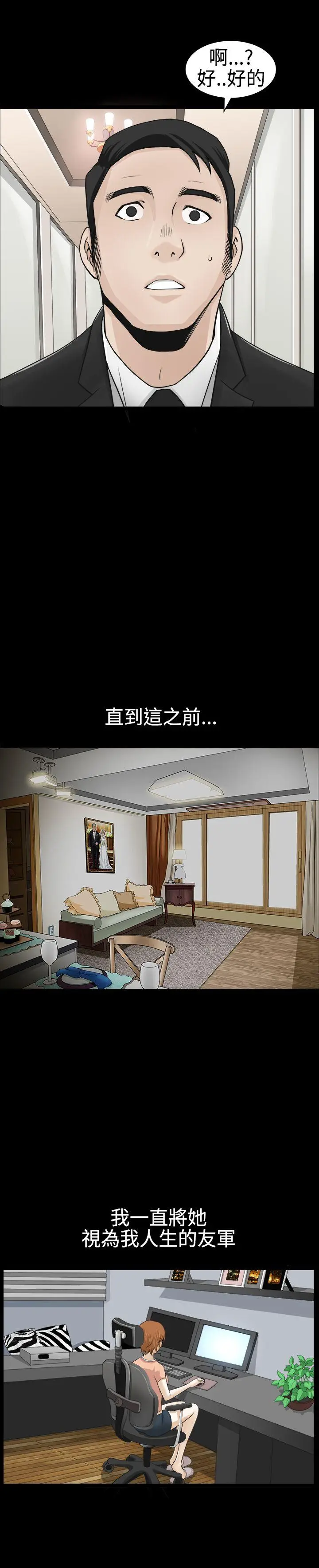 人妻性解放3:粗糙的手[顶通]韩漫全集-第25話无删减无遮挡章节图片 