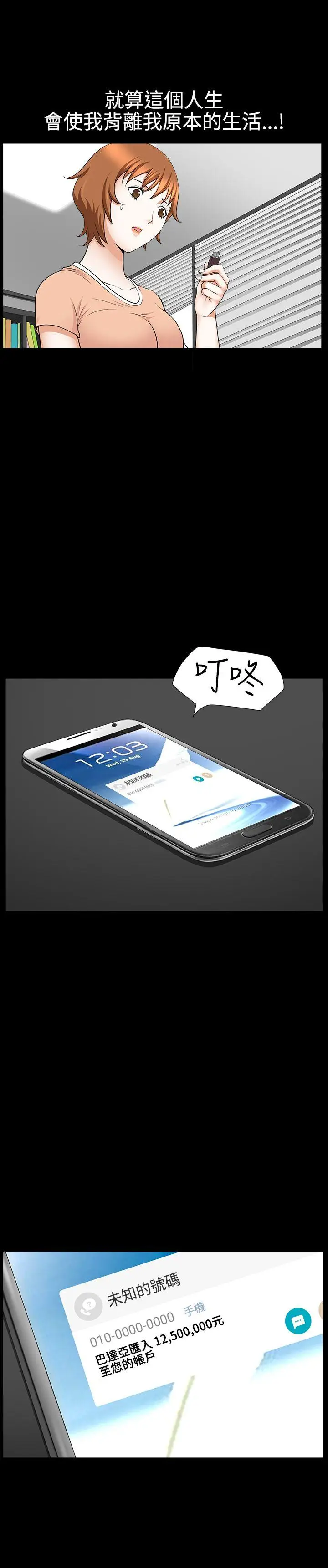 人妻性解放3:粗糙的手[顶通]韩漫全集-第25話无删减无遮挡章节图片 