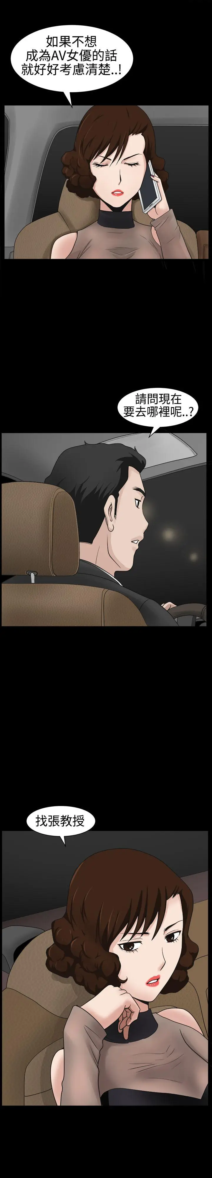 人妻性解放3:粗糙的手[顶通]韩漫全集-第25話无删减无遮挡章节图片 