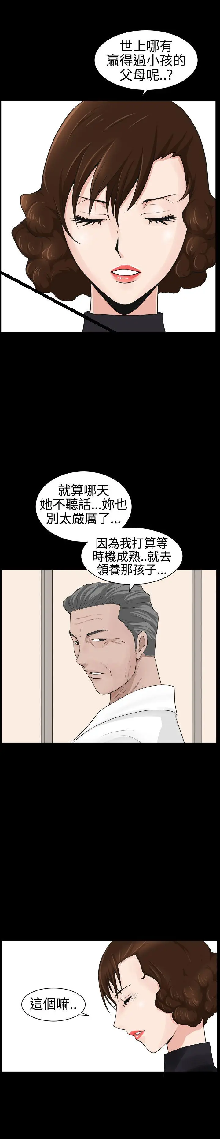 人妻性解放3:粗糙的手[顶通]韩漫全集-第25話无删减无遮挡章节图片 