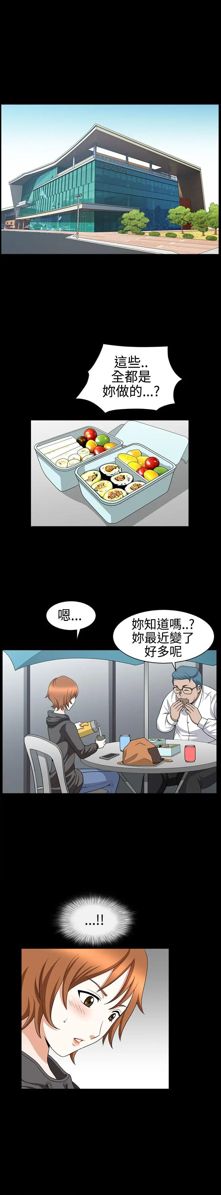 人妻性解放3:粗糙的手[顶通]韩漫全集-第27話无删减无遮挡章节图片 