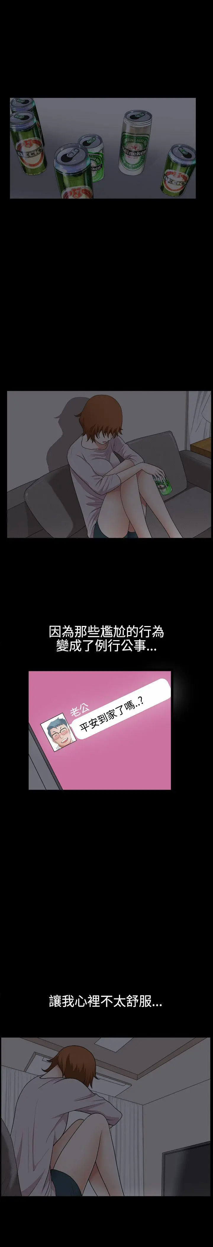 人妻性解放3:粗糙的手[顶通]韩漫全集-第27話无删减无遮挡章节图片 