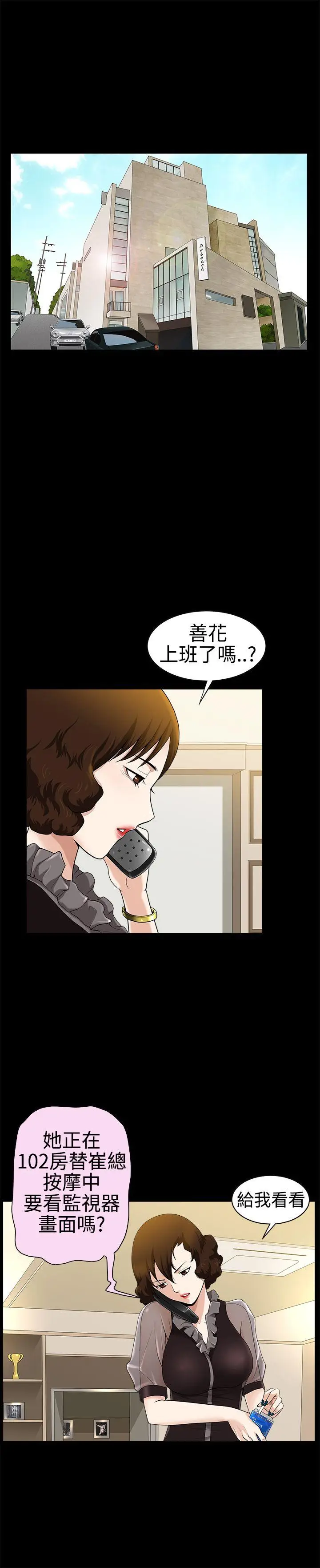 人妻性解放3:粗糙的手[顶通]韩漫全集-第27話无删减无遮挡章节图片 