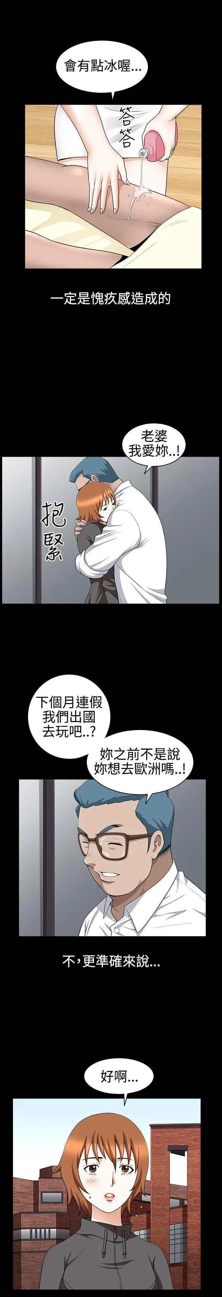 人妻性解放3:粗糙的手[顶通]韩漫全集-第27話无删减无遮挡章节图片 