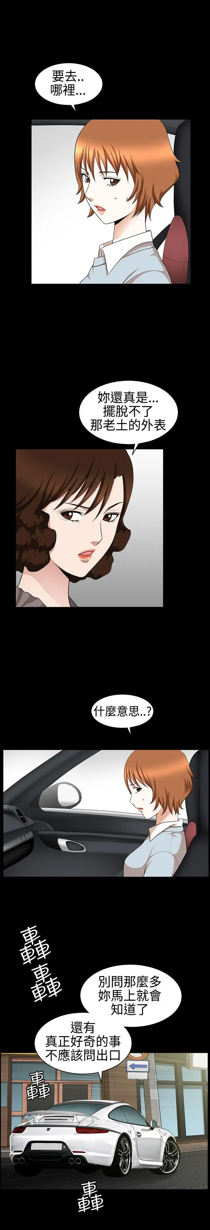 人妻性解放3:粗糙的手[顶通]韩漫全集-第27話无删减无遮挡章节图片 