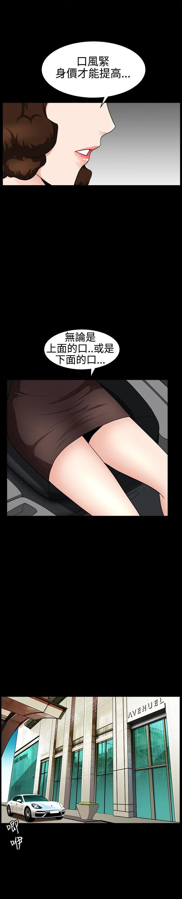 人妻性解放3:粗糙的手[顶通]韩漫全集-第27話无删减无遮挡章节图片 
