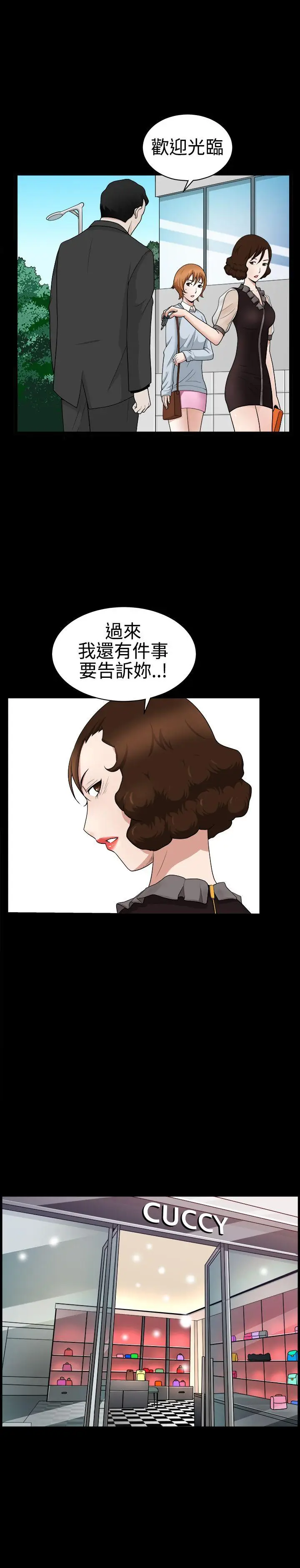 人妻性解放3:粗糙的手[顶通]韩漫全集-第27話无删减无遮挡章节图片 