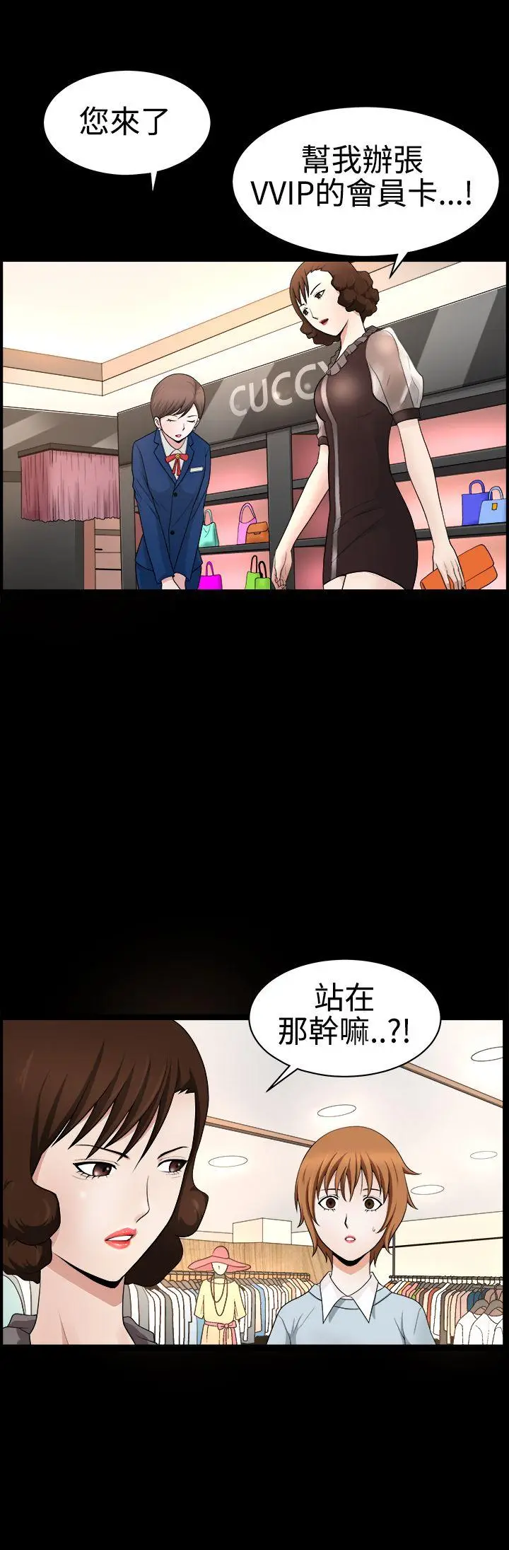 人妻性解放3:粗糙的手[顶通]韩漫全集-第27話无删减无遮挡章节图片 