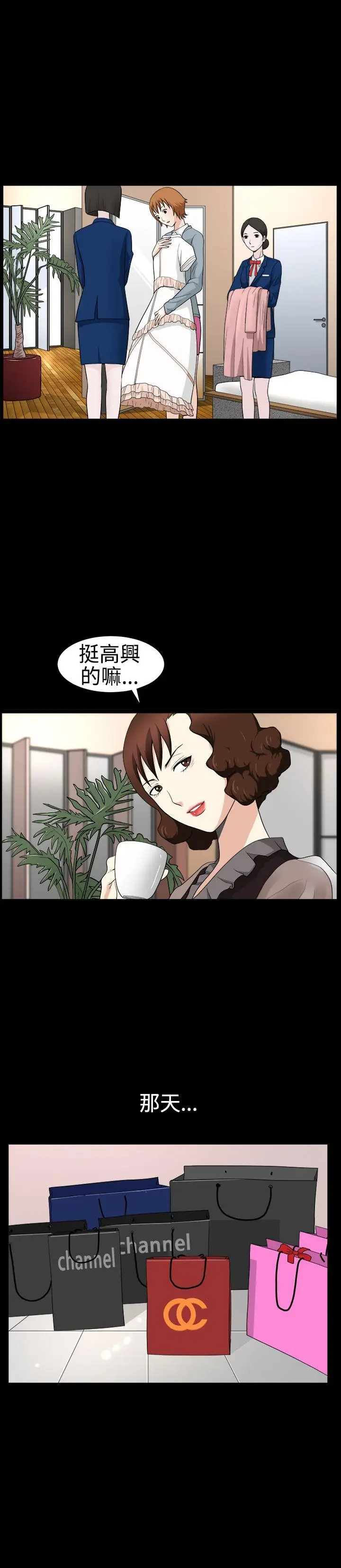 人妻性解放3:粗糙的手[顶通]韩漫全集-第27話无删减无遮挡章节图片 