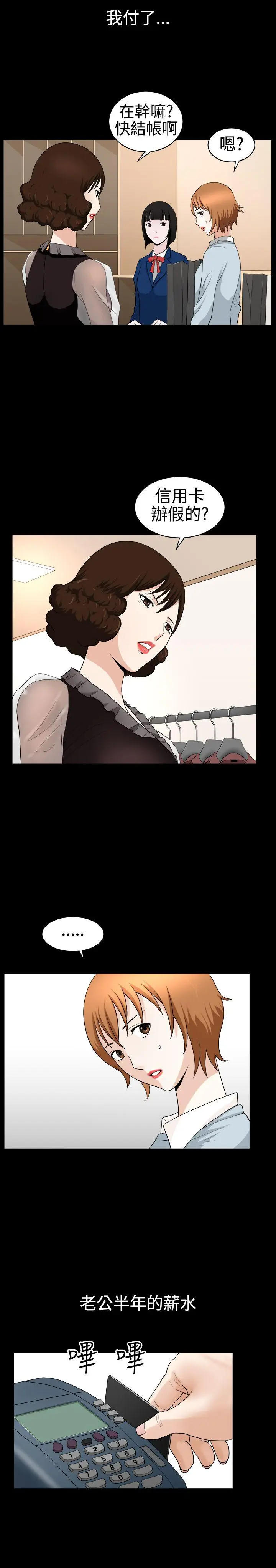 人妻性解放3:粗糙的手[顶通]韩漫全集-第27話无删减无遮挡章节图片 