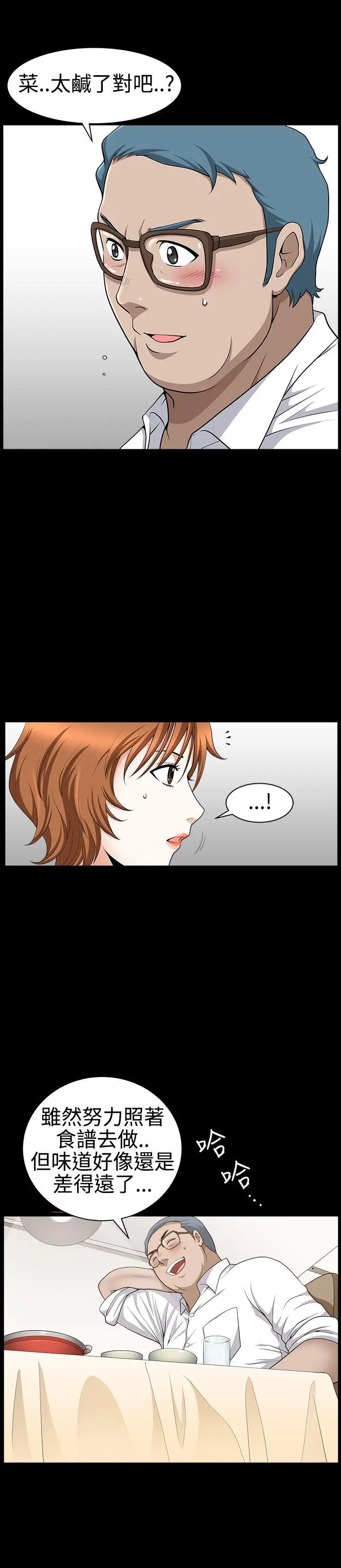 人妻性解放3:粗糙的手[顶通]韩漫全集-第28話无删减无遮挡章节图片 