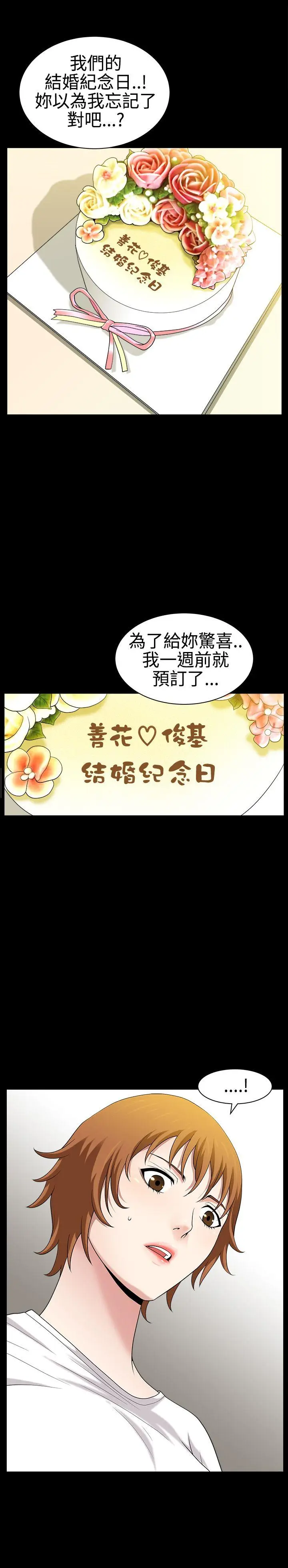 人妻性解放3:粗糙的手[顶通]韩漫全集-第28話无删减无遮挡章节图片 