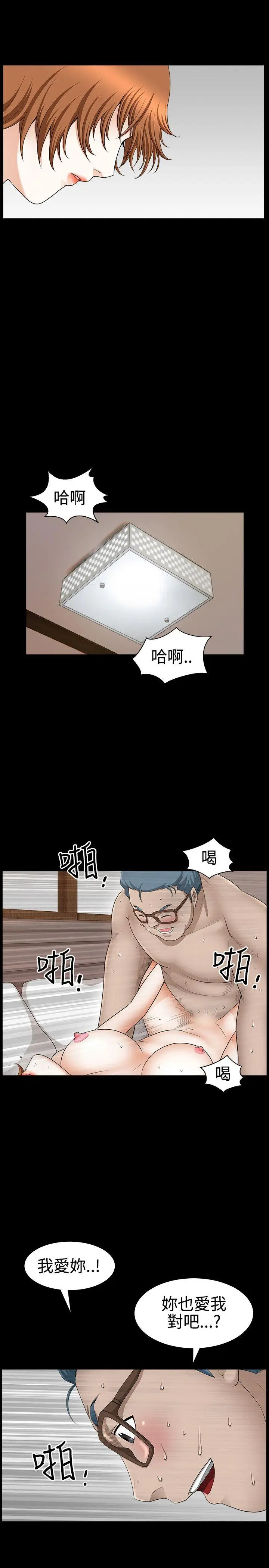 人妻性解放3:粗糙的手[顶通]韩漫全集-第28話无删减无遮挡章节图片 