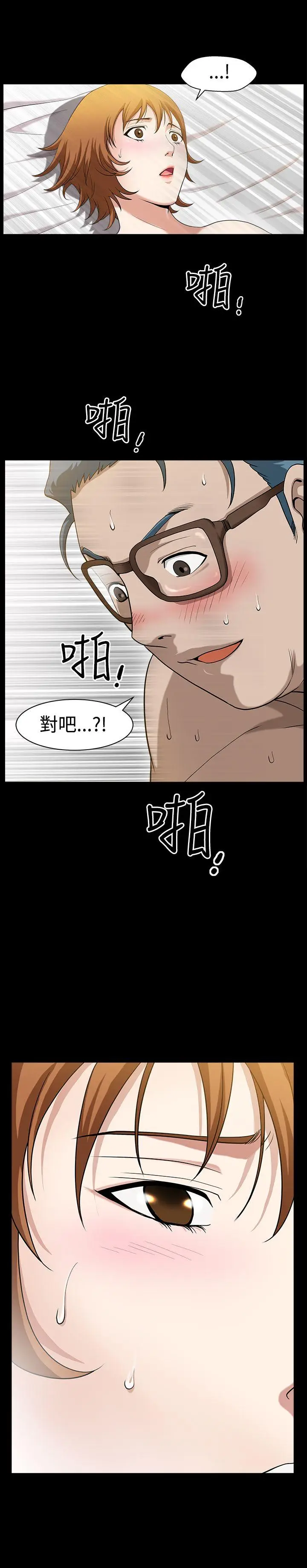 人妻性解放3:粗糙的手[顶通]韩漫全集-第28話无删减无遮挡章节图片 