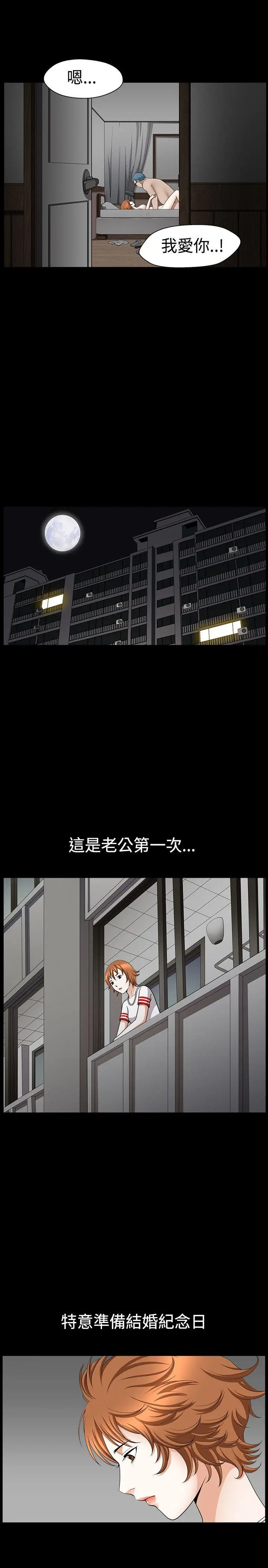 人妻性解放3:粗糙的手[顶通]韩漫全集-第28話无删减无遮挡章节图片 