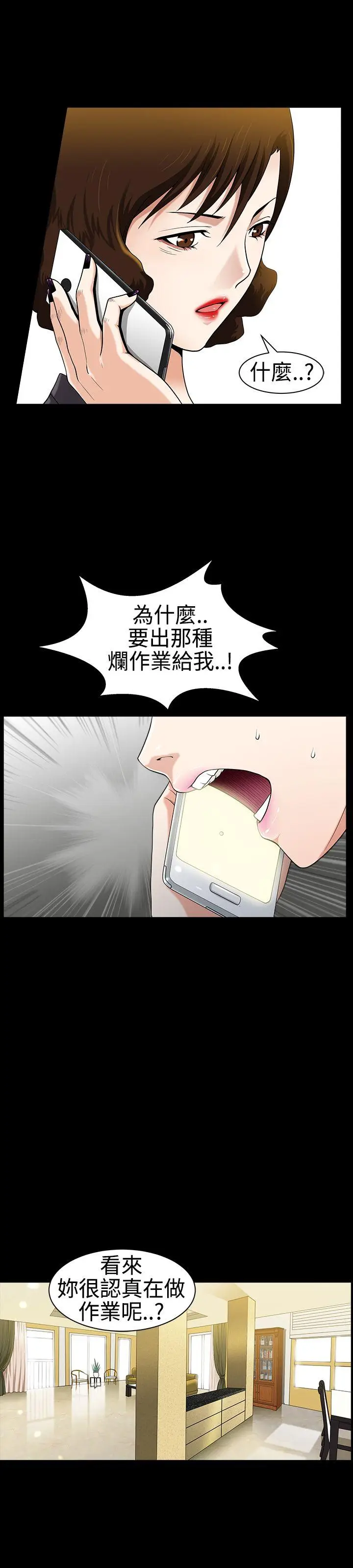 人妻性解放3:粗糙的手[顶通]韩漫全集-第28話无删减无遮挡章节图片 