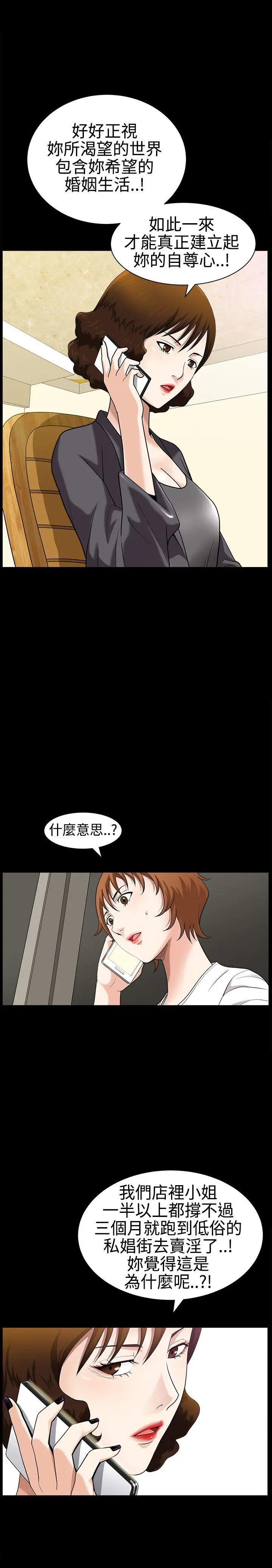 人妻性解放3:粗糙的手[顶通]韩漫全集-第28話无删减无遮挡章节图片 