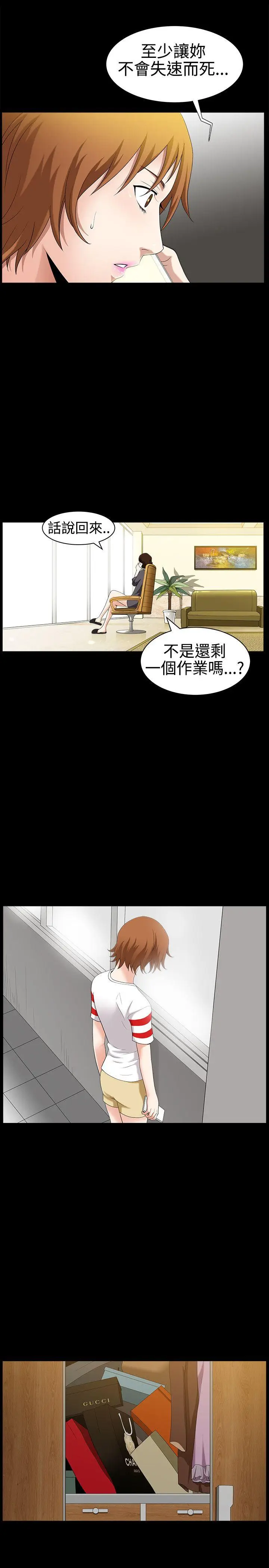 人妻性解放3:粗糙的手[顶通]韩漫全集-第28話无删减无遮挡章节图片 